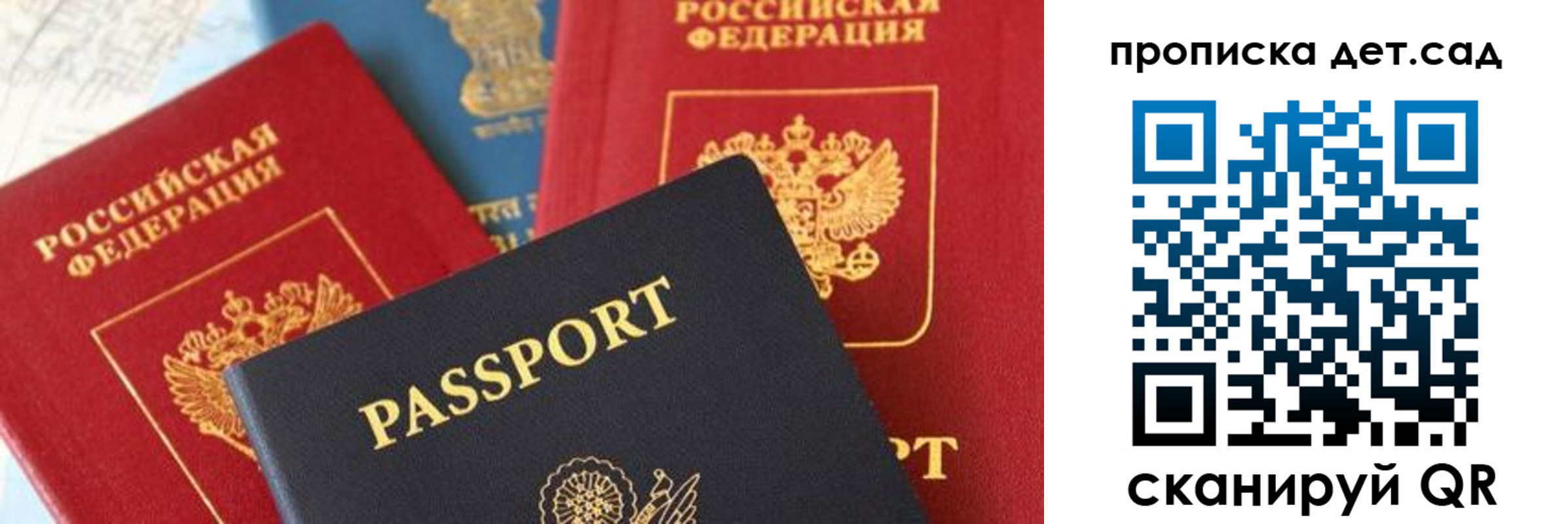 прописка для военкомата в Астраханской области