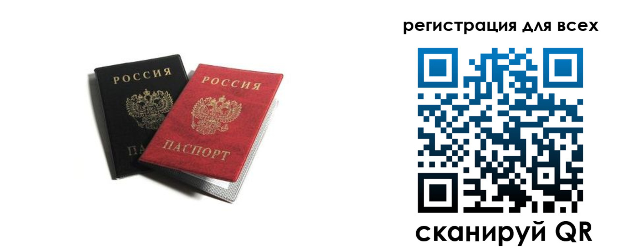 где прописаться в Астраханской области