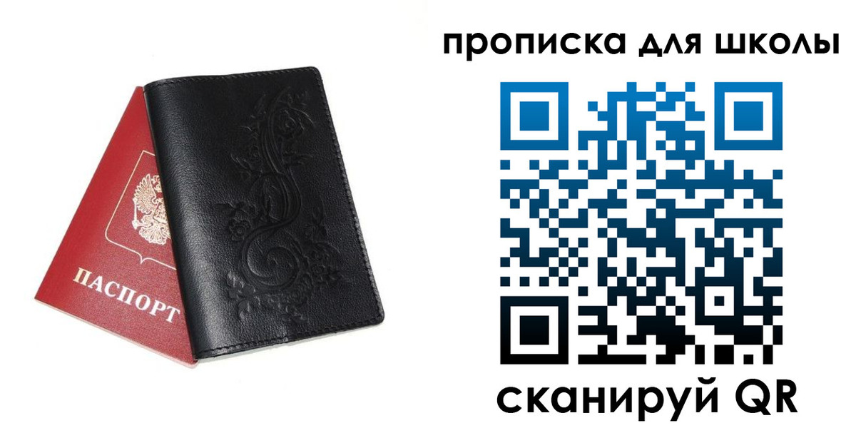 прописка для работы в Астраханской области