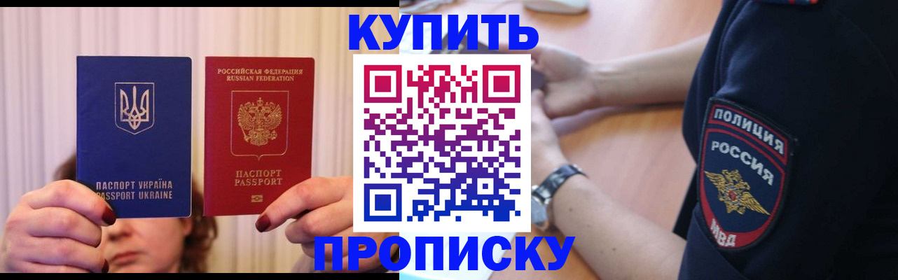 прописка для кредита в Астраханской области
