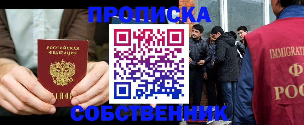 временная регистрация гарантия в Астраханской области