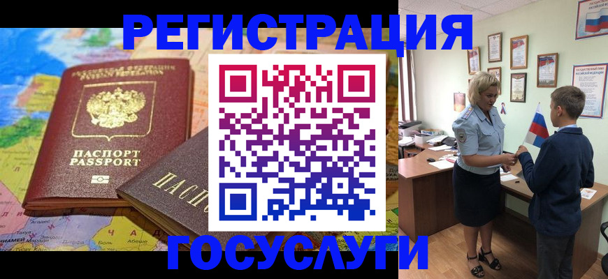 прописка законно в Астраханской области