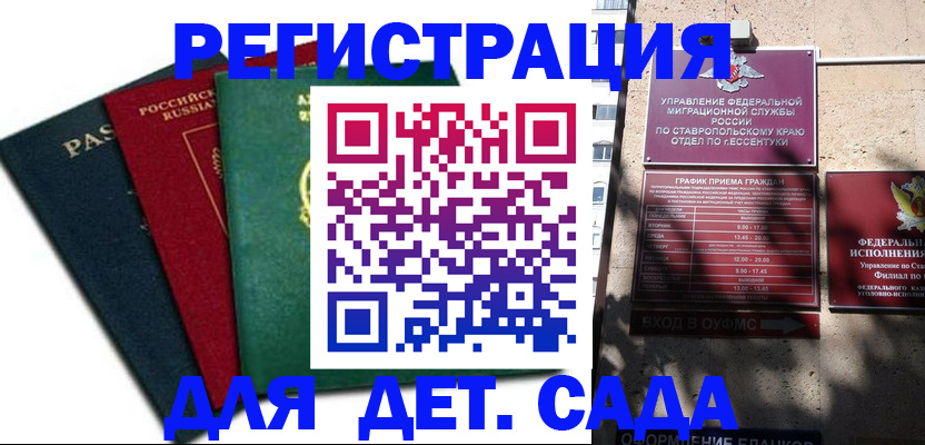прописка поиск в Астраханской области