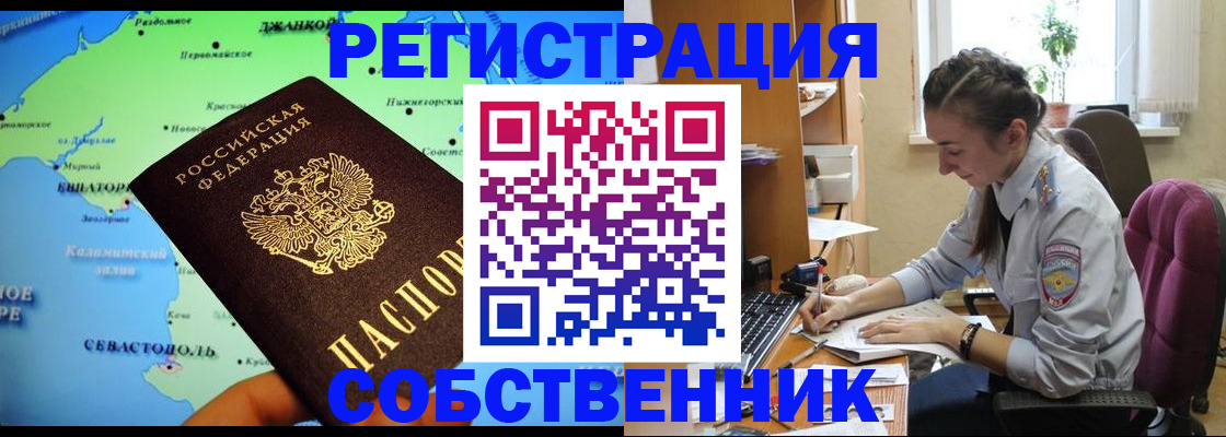 регистрация в Астраханской области
