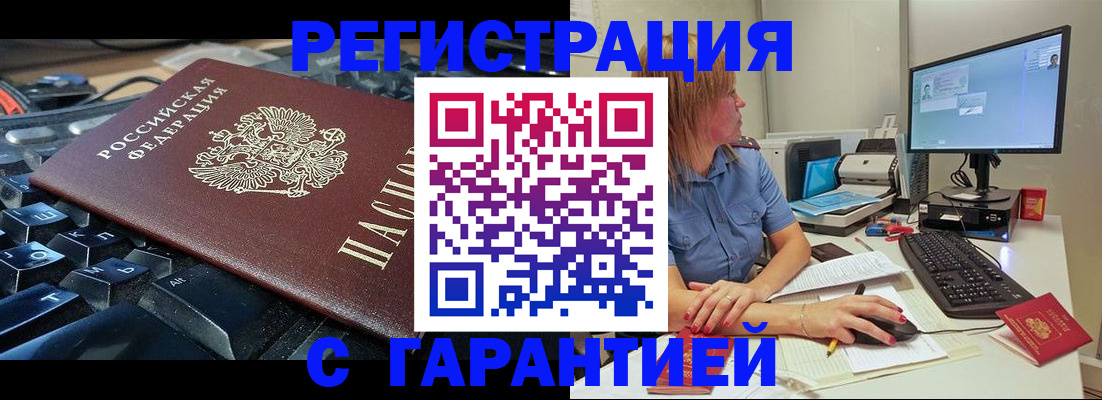 временная регистрация 2025 в Астраханской области