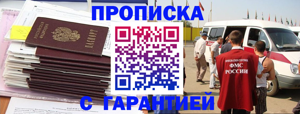 миграционный учет в Астраханской области