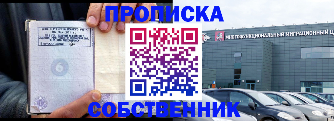 временная регистрация 2025 в Астраханской области
