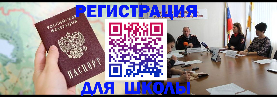 прописка поиск в Астраханской области